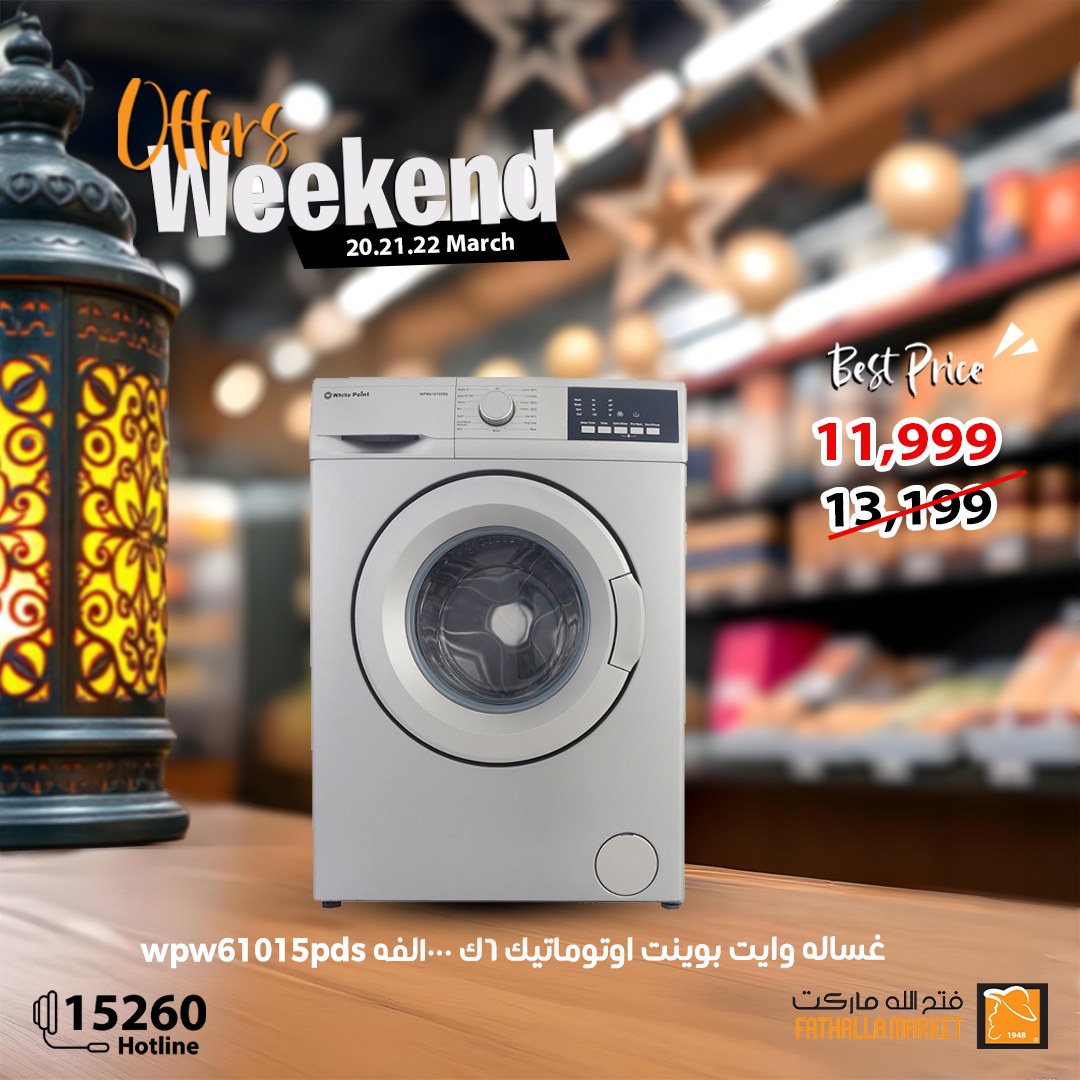 fathalla offers from 20mar to 22mar 2025 عروض فتح الله من 20 مارس حتى 22 مارس 2025 صفحة رقم 22